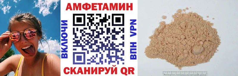 Купить где  Куйбышев  АМФ 97% 