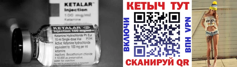 Купить где  Куйбышев  КЕТАМИН ketamine 