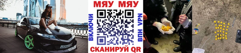 Купить закладки  Куйбышев  МЕФ 4 MMC 