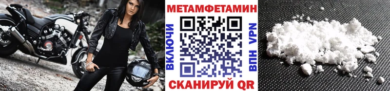 МЕТАМФЕТАМИН пудра  Купить  Куйбышев 